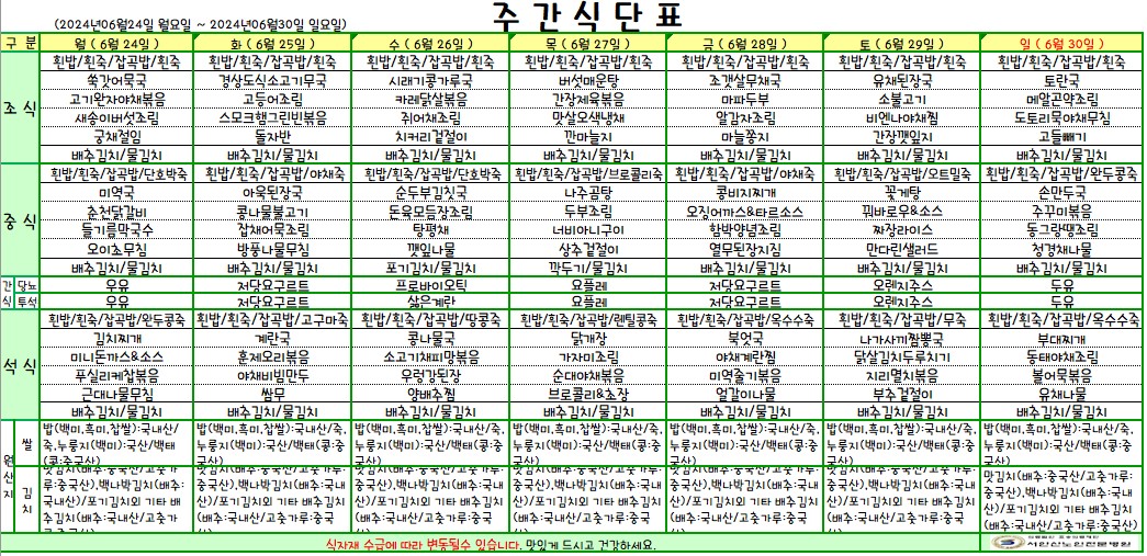 업로드용 2024-06-24.jpg