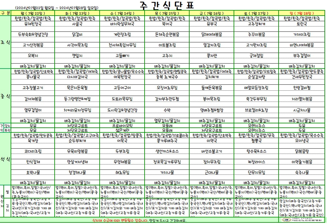 업로드용 2024-07-22.jpg