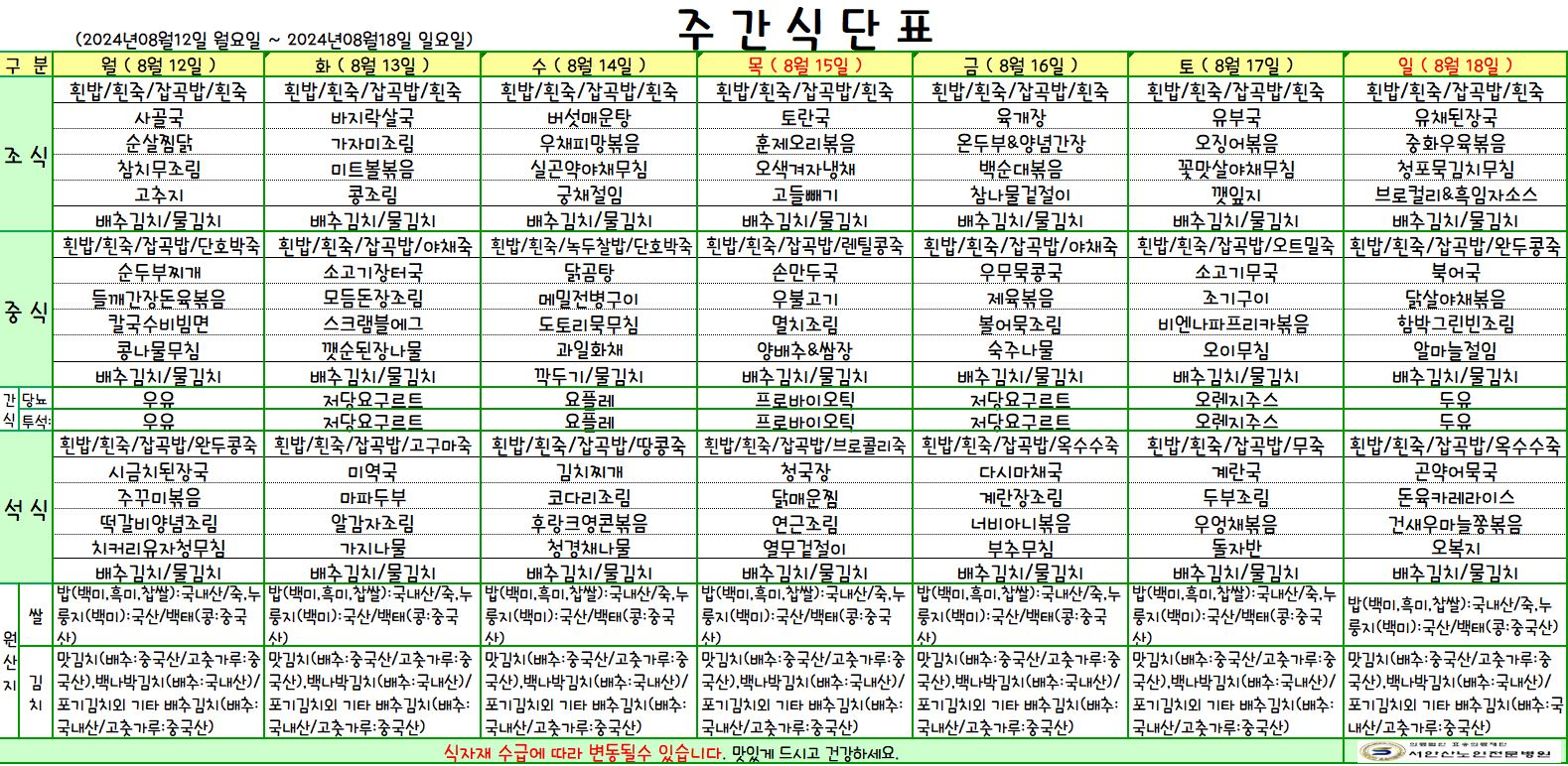 240812 업로드용.JPG