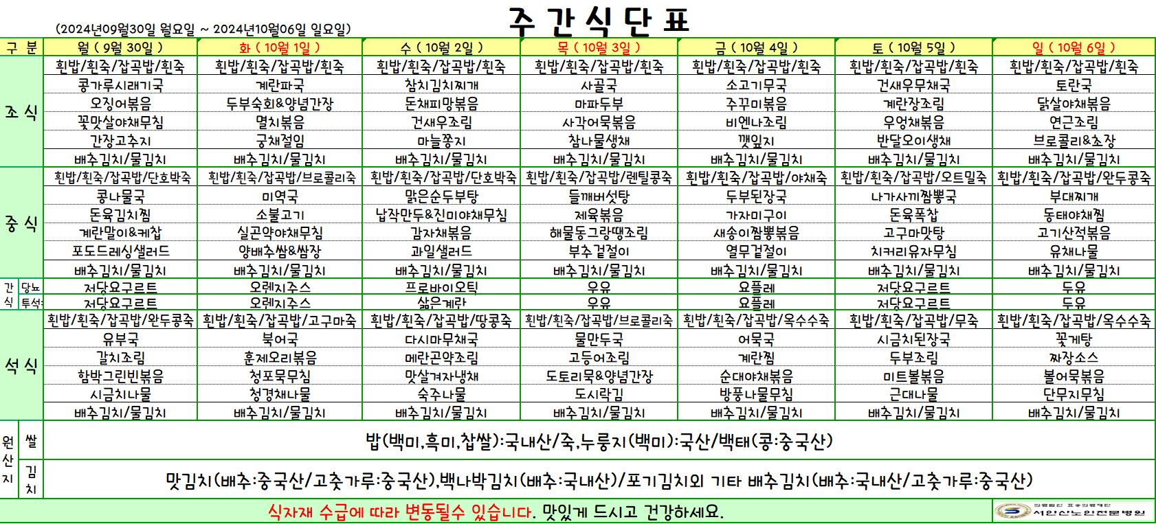 240930 업로드용.JPG