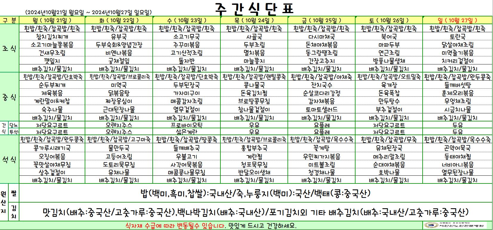 241021 업로드용.JPG