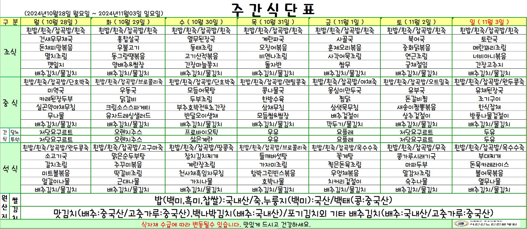 241028 업로드용.JPG