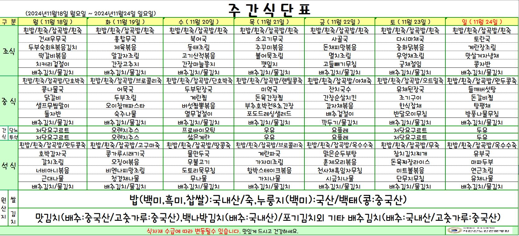 241118 업로드용.JPG