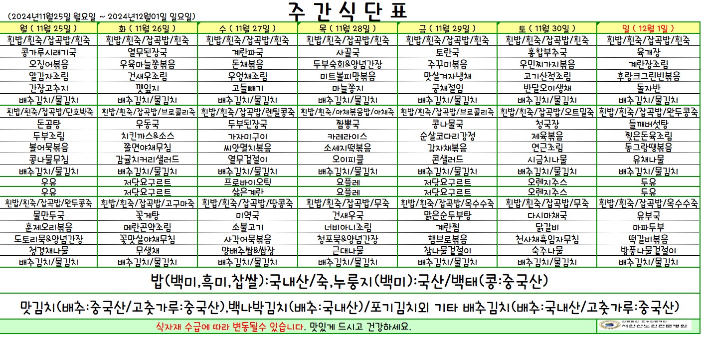 업로드용 241125.jpg