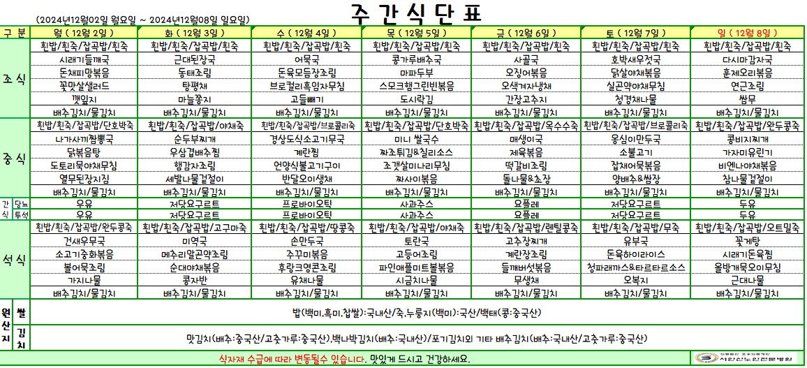 업로드용 241202.jpg