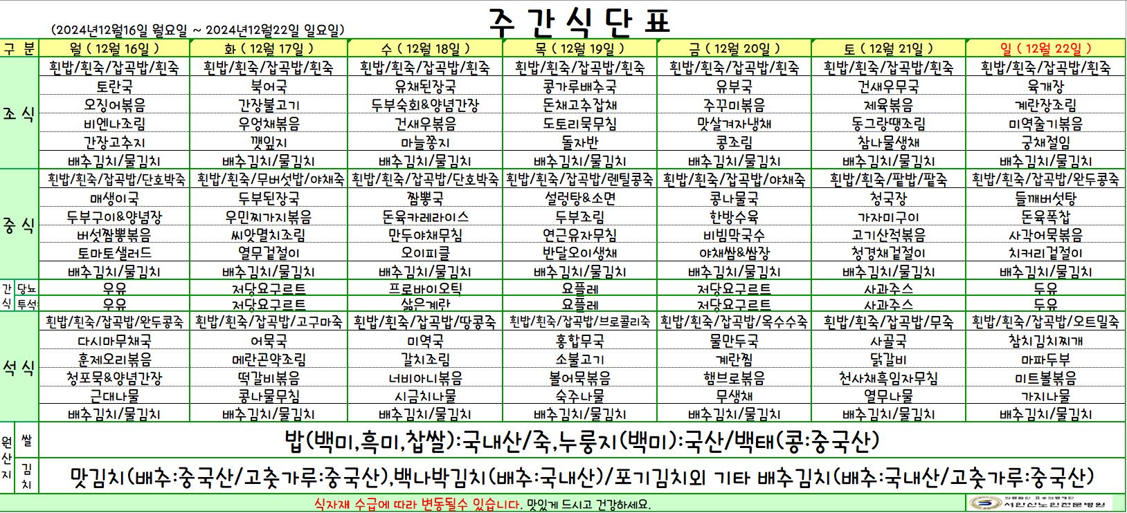 업로드용 241216.JPG