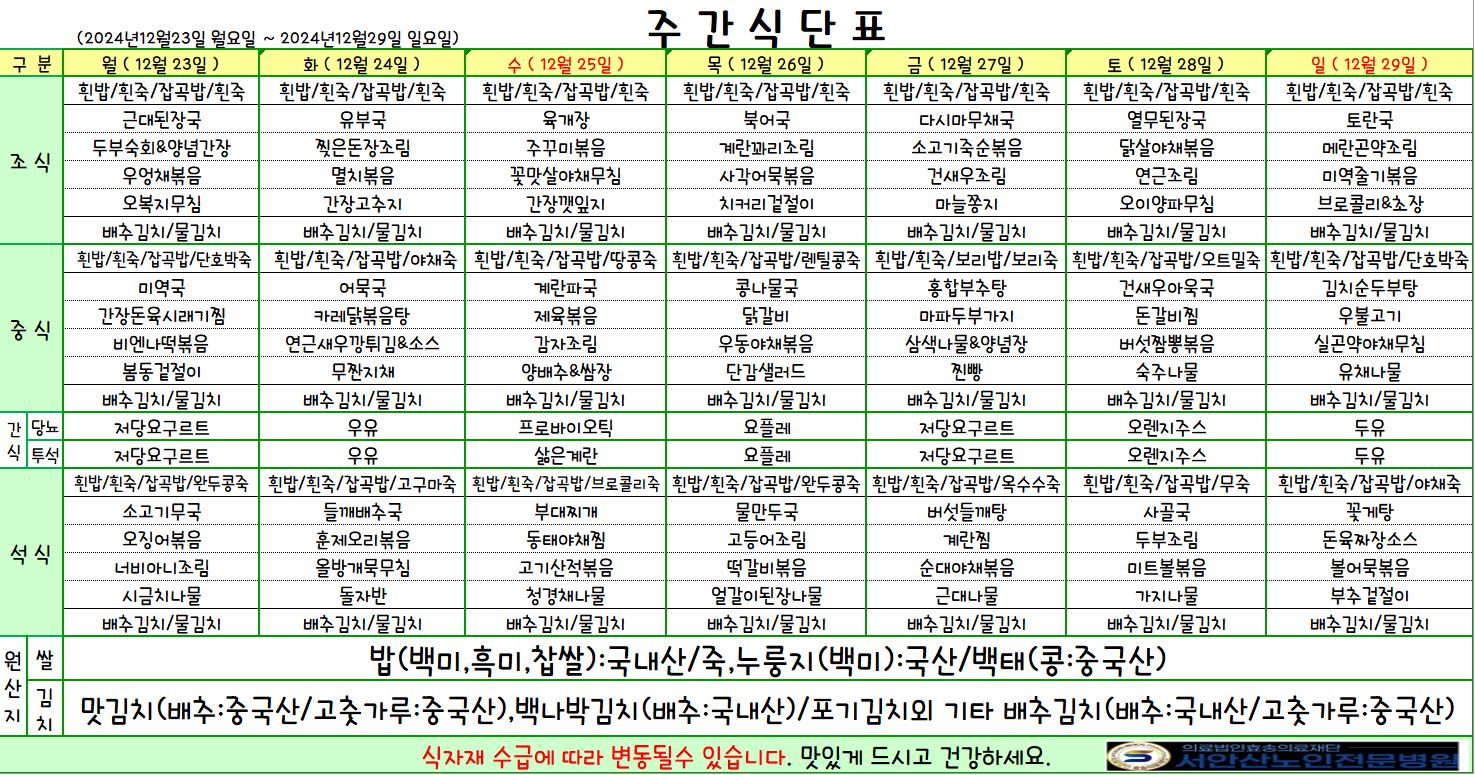 업로드용 241223.JPG