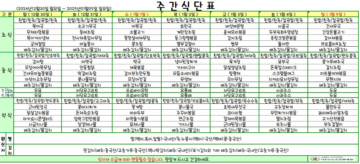 업로드용 241228.jpg