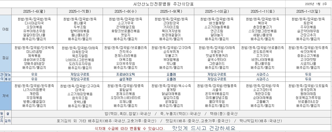 업로드용 250106.jpg